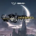 Pochette 沃倫姆德的薄暮 (Original Soundtrack)