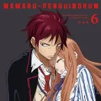 Pochette 輪るピングディスク Vol.6