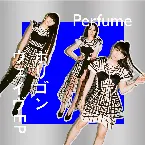 Pochette ポリゴンウェイヴEP