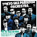 Pochette 閃光 feat.10-FEET