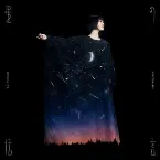 Pochette 星の伝言