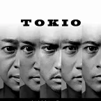 Pochette ホントんとこ / Future