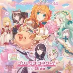Pochette プリンセスコネクト! Re:Dive PRICONNE CHARACTER SONG 34
