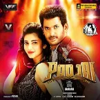 Pochette Poojai