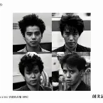 Pochette エレカシ 自選作品集 EPIC 創世記