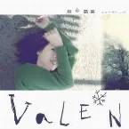 Pochette 茹此精彩13首