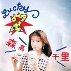 Pochette Lucky 7