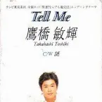 Pochette Tell Me