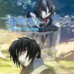 Pochette 蒼穹のファフナー HEAVEN AND EARTH イメージミニアルバム