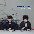 Pochette 瞳の奥をのぞかせて