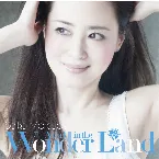 Pochette 白い月