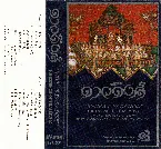 Pochette ดาวดึงส์
