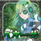 Pochette ユーロバカ一代 VOL.3