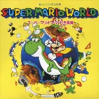 Pochette Super Mario World Original Soundtrack