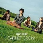 Pochette 晴れ時計