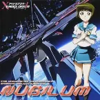 Pochette TVアニメ『アイドルマスター XENOGLOSSIA』オリジナルサウンドトラック Vol.2 NUBILUM
