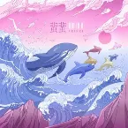 Pochette 蜚蜚 (FEIFEI)