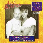 Pochette Ave Maria