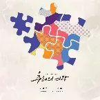 Pochette 추리의 여왕 OST Part.2