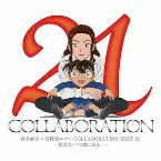 Pochette 倉木麻衣×名探偵コナン COLLABORATION BEST 21 —真実はいつも歌にある！—