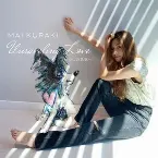 Pochette Unraveling Love ～少しの勇気～