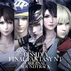 Pochette DISSIDIA FINAL FANTASY NT Original Soundtrack Vol.2