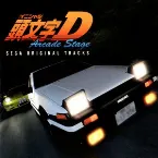 Pochette 頭文字Ｄ ARCADE STAGE ～SEGA ORIGINAL TRACKS～