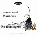 Pochette Shiv-Shiva Anuraag