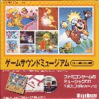 Pochette ゲームサウンドミュージアム ～ファミコン編～ 01 スーパーマリオブラザーズ
