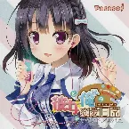 Pochette 彼女と俺の恋愛日常 キャラクターソング＆サウンドアルバム