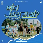 Pochette Season Songs
