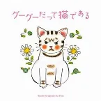Pochette Gou-Gou Datte Neko de Aru