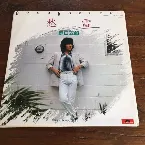 Pochette 愁雷