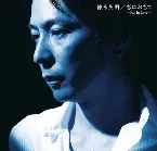 Pochette 恋におちて-Fall in Love-