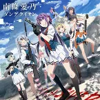 Pochette ダンデライオン