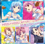 Pochette Kiss+kissでおわらない / Star☆tin’