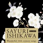 Pochette 二十世紀の名曲たち