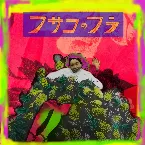 Pochette Fusako no Hula
