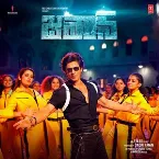 Pochette Jawan (Telugu)
