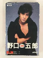 Pochette 野口五郎 全曲集