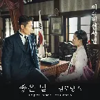 Pochette Good Day (from “Mr. Sunshine: Original Television Soundtrack, Pt. 5“)