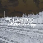 Pochette Koиtakt