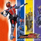 Pochette MASKED RIDER DEN-O ORIGINAL SOUNDTRACK