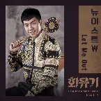 Pochette A Korean Odyssey (Original Television Soundtrack), Pt. 1