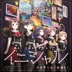 Pochette イニシャル / 夢を撃ち抜く瞬間に!
