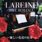 Pochette BLUE ROMANCE〜優しい花達の狂奏〜