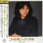 Pochette ゴールデン☆アイドル 石川ひとみ