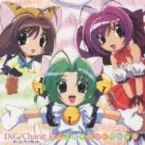 Pochette Di Gi Charat でじこのサウンドマジック