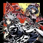 Pochette 紅 -KURENAI-