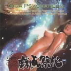 Pochette Giga Psychedelia